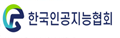 한국인공지능협회