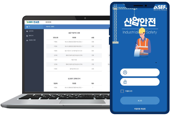 주식회사 세이프디