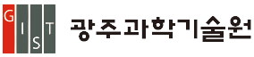 광주과학기술원