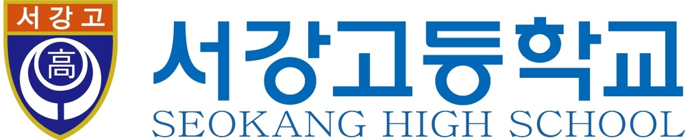 서강고등학교