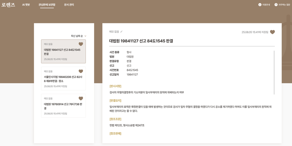 주식회사 휴먼러벗