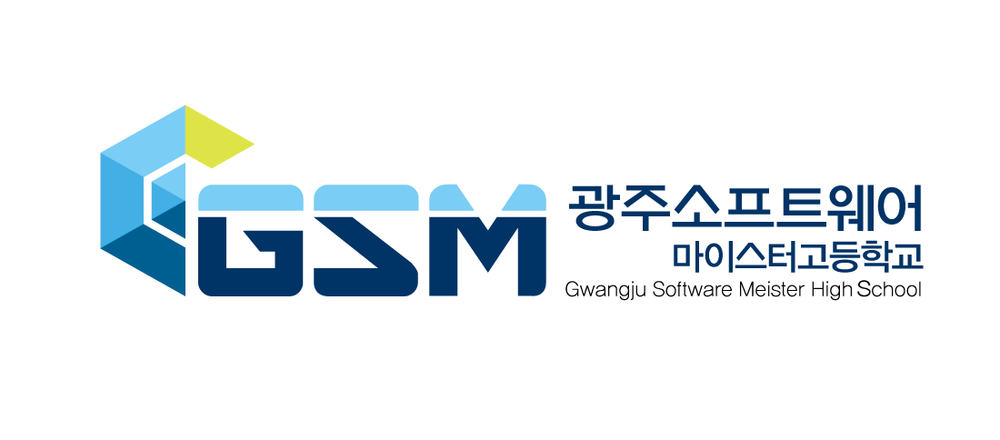 광주소프트웨어마이스터고등학교