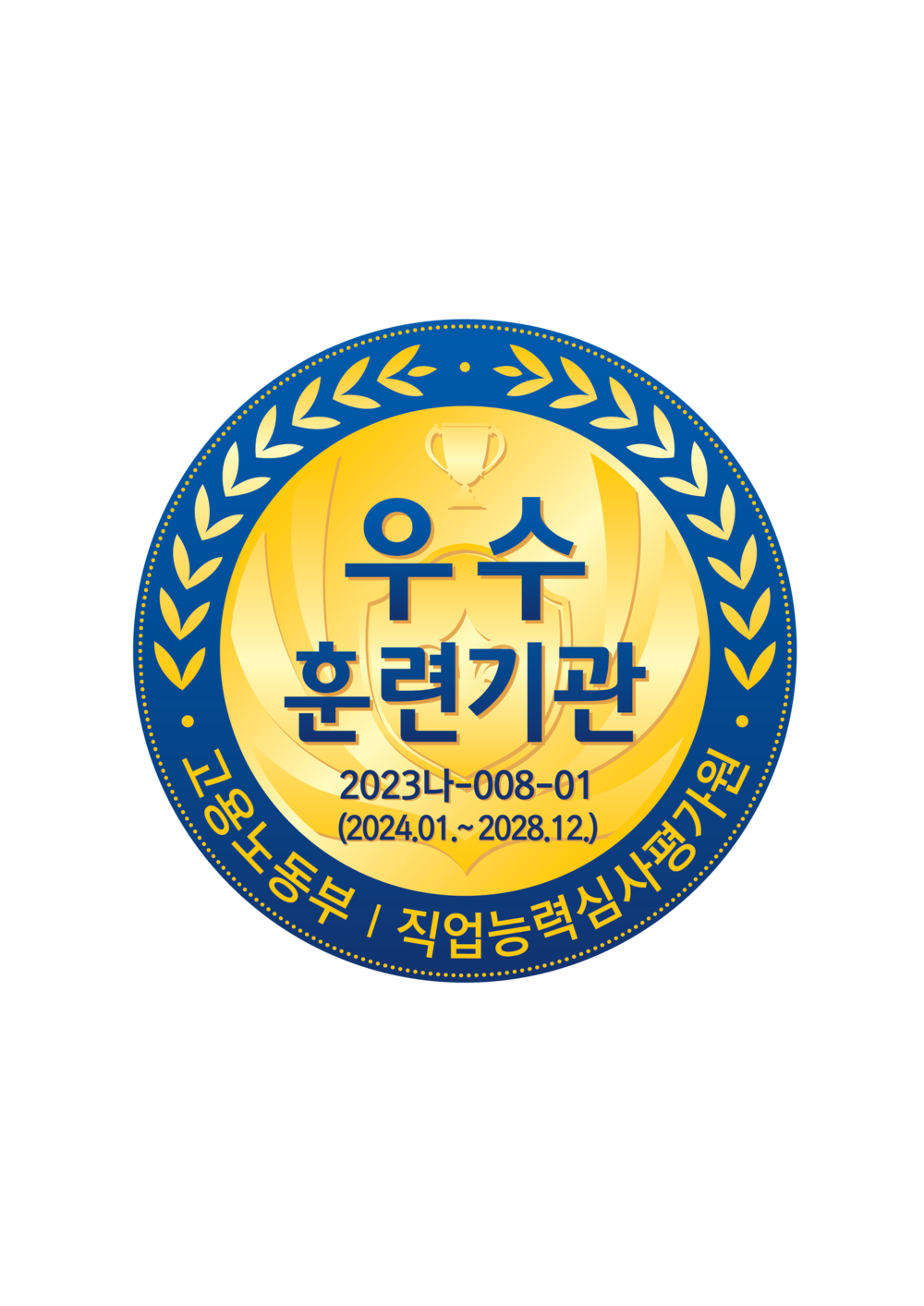 더국제직업전문학교