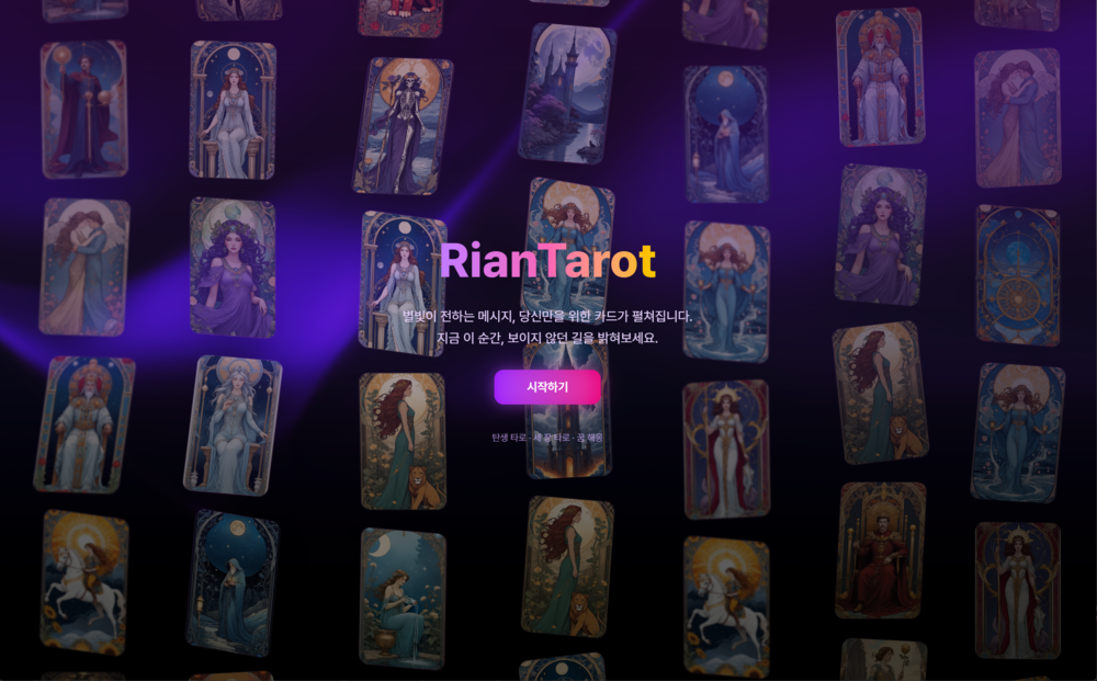 리안소프트 주식회사