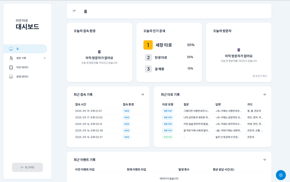 리안소프트 주식회사