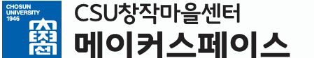 조선대학교 산학협력단